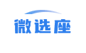 微选座系统-logo